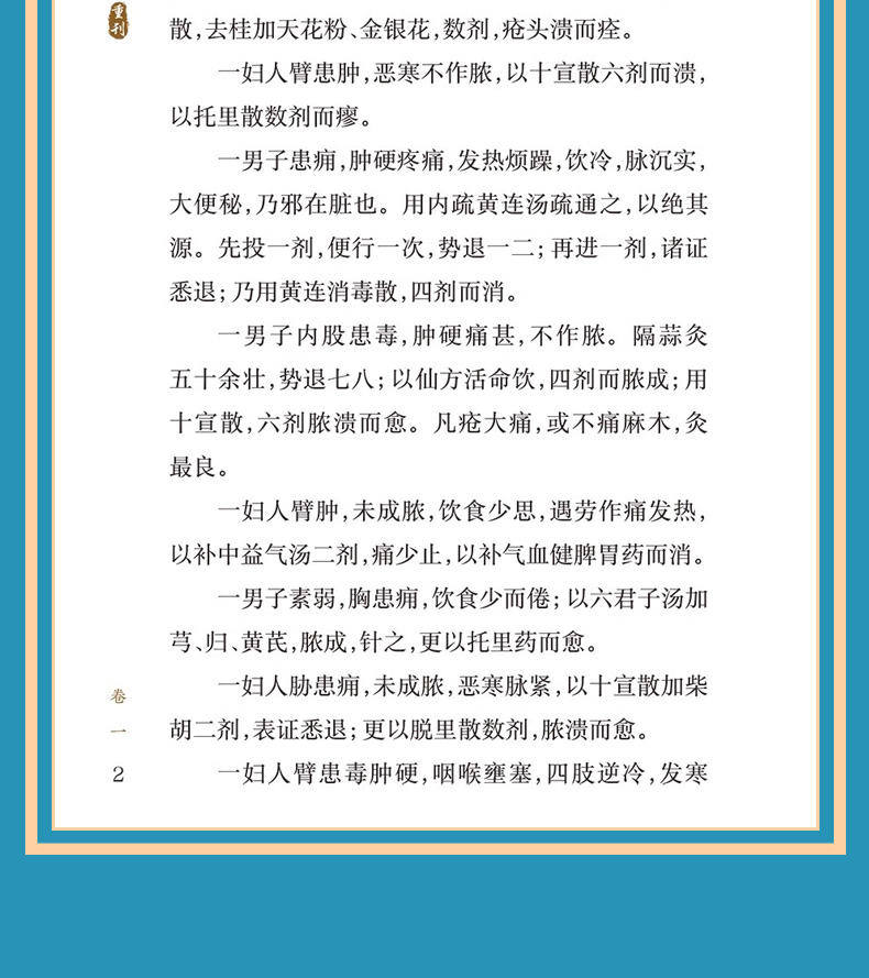 中医临床必读丛书_09.jpg