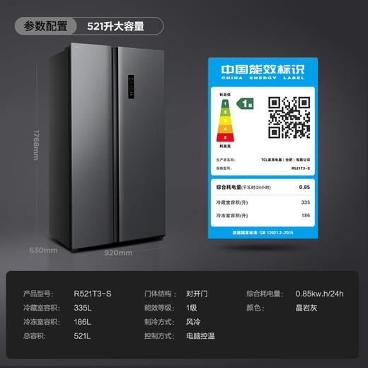 【TCL冰箱】TCL 521升T3大容量分区养鲜冰箱开开门超薄嵌入冰洗 R521T3-S（咨询客服送优惠大礼包） 商品图8