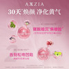 【库存异常】【特卖】AXXZIA 晓姿 AGX抗糖口服液 肌源希塑基饮(风味饮料 ）25ml*30支【保质期：2026年4月 】 商品缩略图3