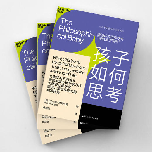 孩子如何思考 商品图2