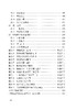 15113.6770  铁路工程接口设计指南Q/CR9160-2022 商品缩略图5
