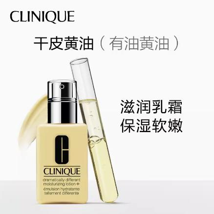 【中欧班列精选】倩碧黄油保湿有油/无油乳液面霜 125ml   HJ 商品图3