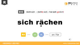 rächen
