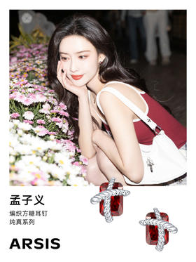 孟子义斩男穿搭，还不快来学？