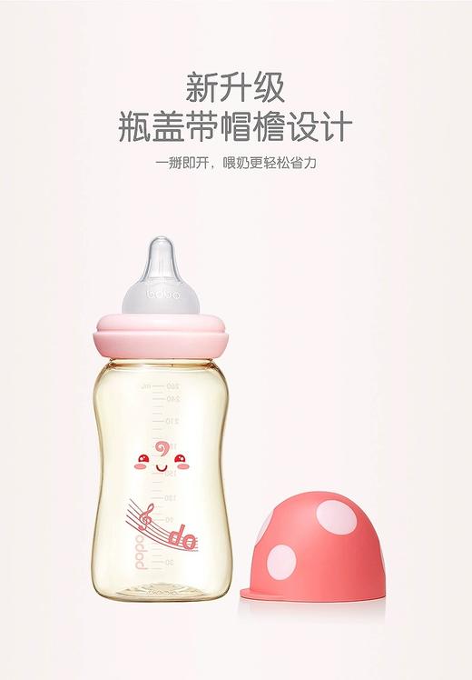 乐儿宝婴儿奶瓶PPSU新生小金瓶 商品图1