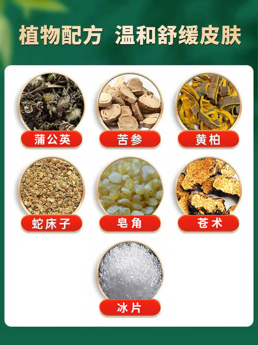 【品牌方直销】纯春堂云南本草汗孢疹膏新一代汗包膏珍汗泡疱疹膏手上小水泡汗状疱疹专用软膏 商品图3