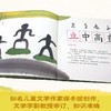 上下十千指事篇 3-6岁 保冬妮 著 儿童绘本 商品缩略图1