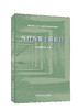 预拌混凝土质检员 预拌混凝土生产工国家职业技能培训教材 商品缩略图0
