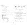 江苏密卷 数学 2年级上(江苏版)  商品缩略图2