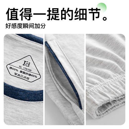 I'd爱帝男式夏季透气棉休闲可外穿短袖家居服套装 商品图4