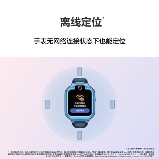 华为（HUAWEI）儿童手表 5X 智能手表 电话手表 离线定位 高清双摄 摇摇手加好友 防水等级IPX8  JCZ 商品图7