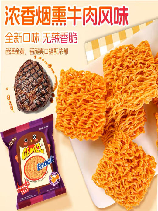 小鸡干脆面烟熏牛肉味14g 商品图1