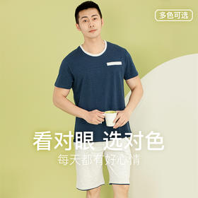 I'd爱帝男式夏季透气棉休闲可外穿短袖家居服套装