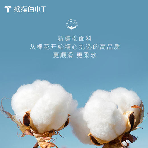 拇指白小T高支细纱圆领T-男款/女款 商品图1