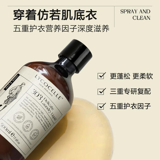 绽家细分衣物专用洗衣液500ml 护衣留香 商品图4