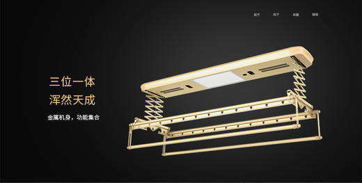 晾品 智能晾衣机L-Q6 （赠送价值259元爱仕达奶锅NL16H5Q） 商品图1