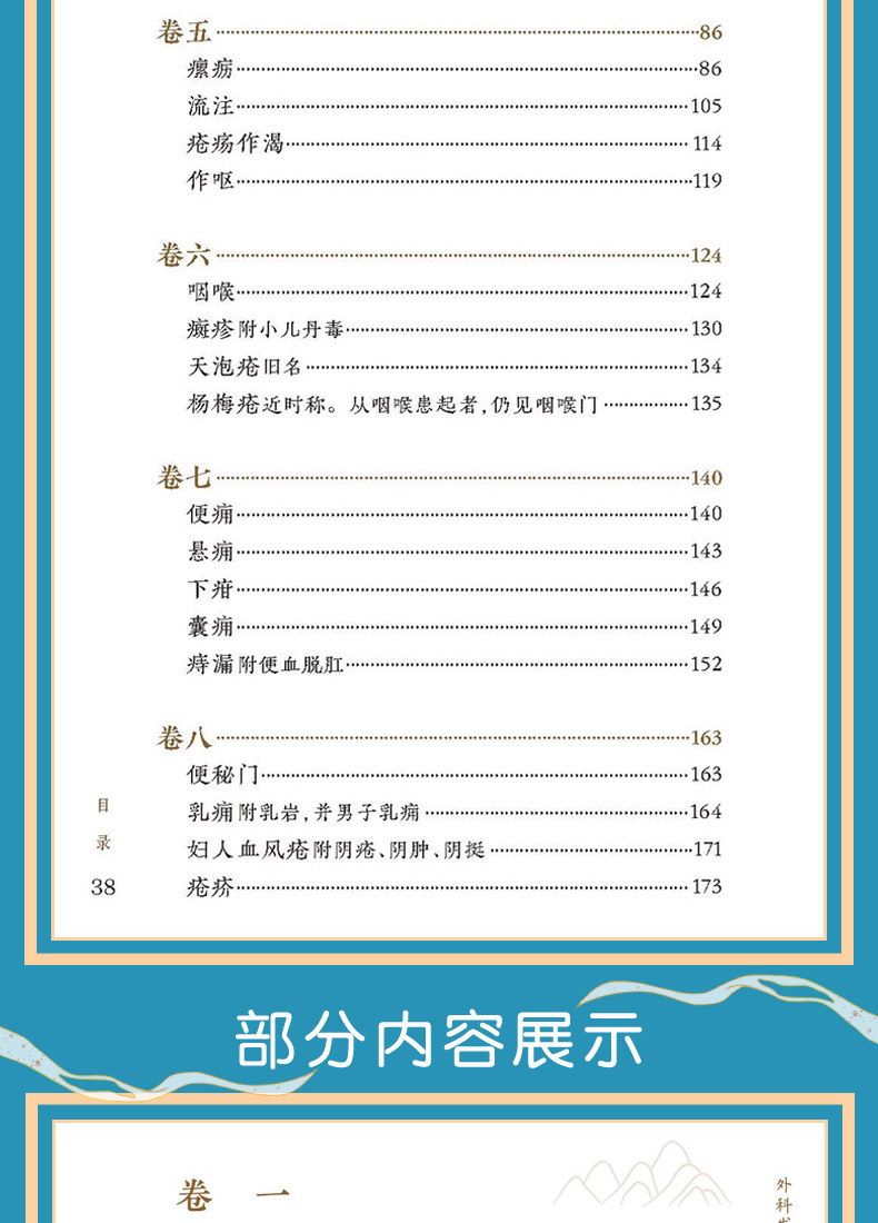 中医临床必读丛书_07.jpg