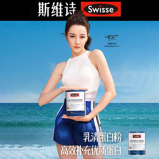 Swisse斯维诗TM乳清蛋白粉（香草味）450g健康营养，强韧体魄 商品图1