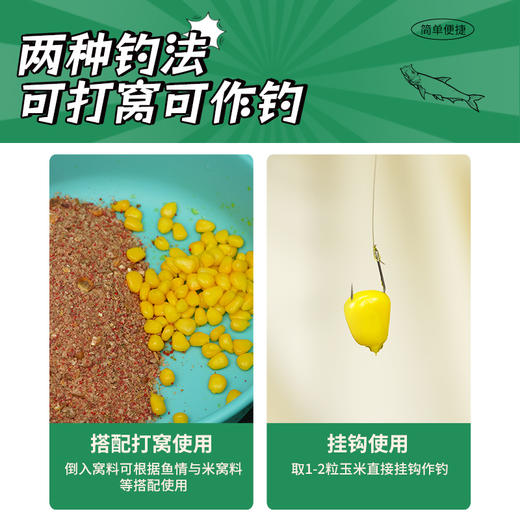 鱼膳房钓满筐挂钩嫩玉米小瓶 商品图1