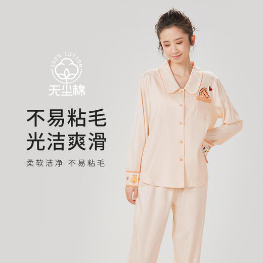 都市丽人单面无尘棉女士棉质薄款长袖长裤类家居服套装LH31G3 商品图0