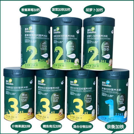 （2罐包邮）英氏米粉258g新日期 商品图3