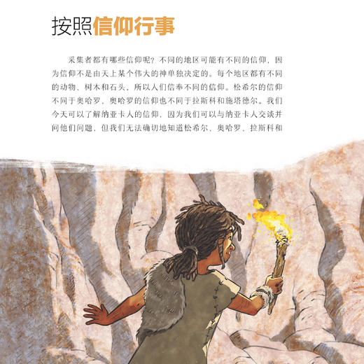 《势不可挡的人类 我们如何掌控世界》 商品图11