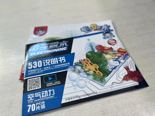 510,530,540说明书 商品图1