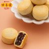 咀香园红豆酥 新款酥饼广东中山特产美食下午茶奶茶味红豆酥90g 商品缩略图2