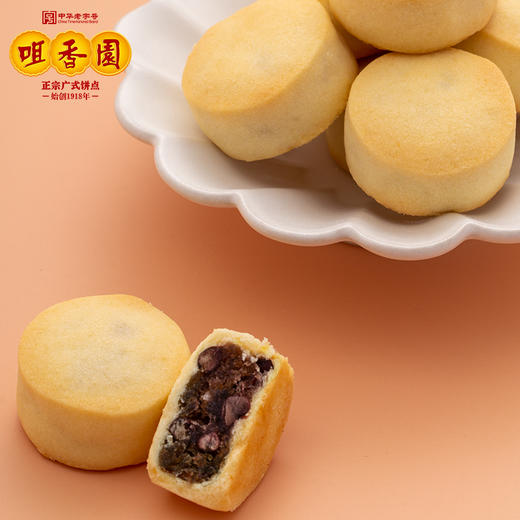 咀香园红豆酥 新款酥饼广东中山特产美食下午茶奶茶味红豆酥90g 商品图2