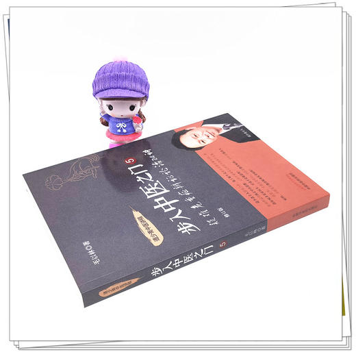 正版 现货【出版社直销】步入中医之门5 疑难危重症辨证论治24讲 毛以林 主编 中国中医药出版社 中医临床 书籍 商品图3