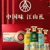 【江山为礼】五粮液股份出品 江山礼 浓香型 52度 450ml x 4【礼盒装】 商品缩略图1