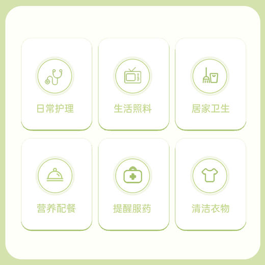 老人护理 商品图1