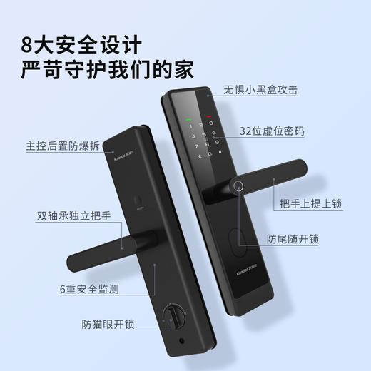 【美居】凯迪仕（KAADAS）智能锁 M3-W指纹锁 智能门锁 密码锁全自动电子锁 商品图3