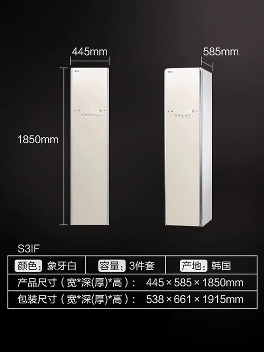 【Styler奂雅】LG进口智能衣服蒸汽除菌衣物护理机 S3IF线下同款 象牙白 商品图3
