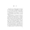 经济地理学专创融合探索——乡村振兴规划竞赛实践/地理与城乡规划类专业教材/林雄斌/乔观民/马仁锋/曹罗丹/李加林/浙江大学出版 商品缩略图3
