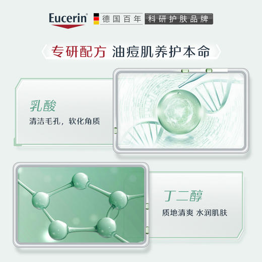 【清仓好价】优色林 清痘净颜调理水200ml 无盒（效期至24.6） 商品图2