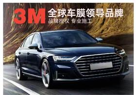 2024夏季特惠3M汽车隔热膜 前档、后档、4个侧档全贴 富有经验的老师傅贴膜 不起泡 下单后即有工作人员与您联系确认贴膜时间