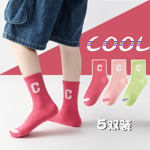 【五双装】儿童春秋款棉袜，可爱字母印花，高弹力加宽松口设计，让孩子的小脚丫更自由呼吸。让我们给您的孩子带来温暖和舒适的穿着感受！ 商品图0