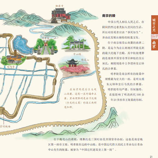 《课本里的中国》（全4册） 商品图12