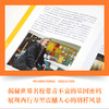 走向远方：穿越世界的教育寻访 商品缩略图4