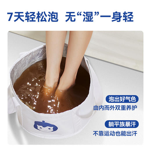 【真不二】紫苏3.0浴膏足浴包养生药浴包艾草当归中药草本泡脚包浓缩液1袋 商品图4