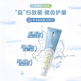 【安利牙膏】安利丽齿健多效牙膏200g 去烟渍黄口气清新按压式白茶牙膏薄荷