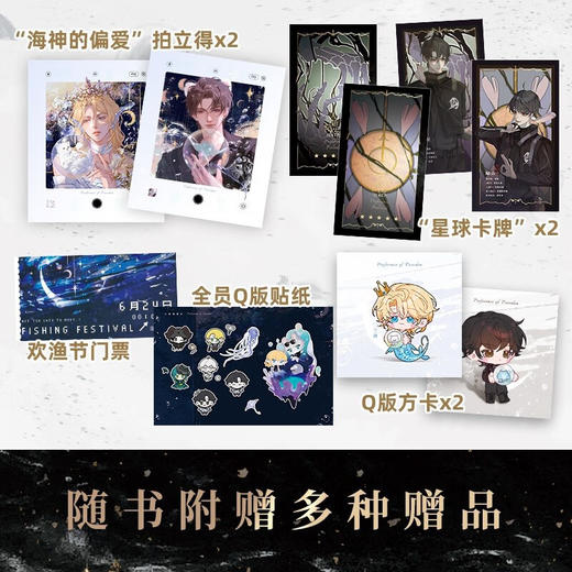 人鱼陷落3 麟潜 著 青春文学 商品图2