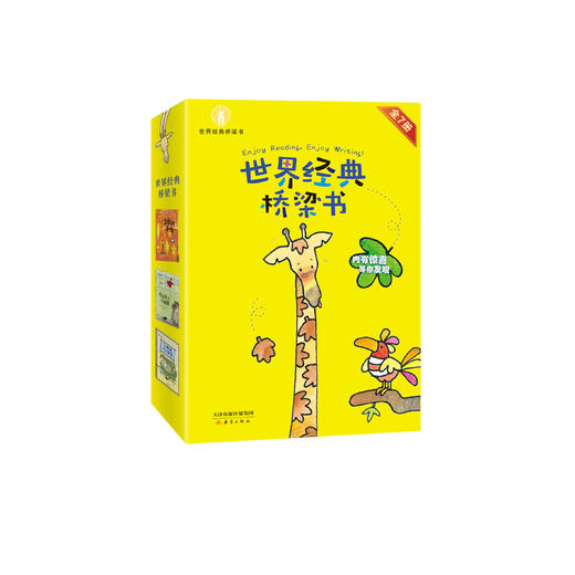 《世界经典桥梁书》（全7册） 商品图0