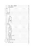 15113.6770  铁路工程接口设计指南Q/CR9160-2022 商品缩略图4