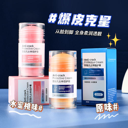 【第二盒半价！防裂白凡士林特护膏】保湿倍润水润柔滑，一瓶多用嫩肤呵护，多重呵护弹润细滑，小巧可爱方便携带，抖音快速同款防冻防干裂护手足霜 商品图3