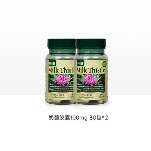 【含税】英国HOLLAND&BARRETT荷柏瑞奶蓟胶囊100mg30粒 商品图3