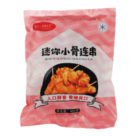 【超市】星链迷你小骨连串