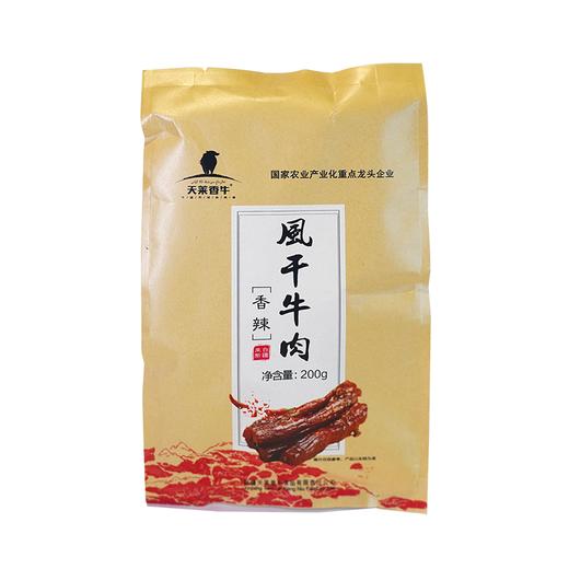 【助农】新疆天莱香牛风干牛肉原味/香辣味200g 商品图2