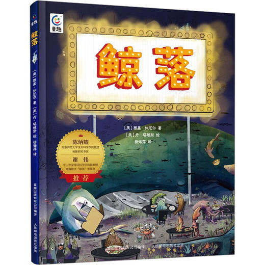 鲸落 商品图0